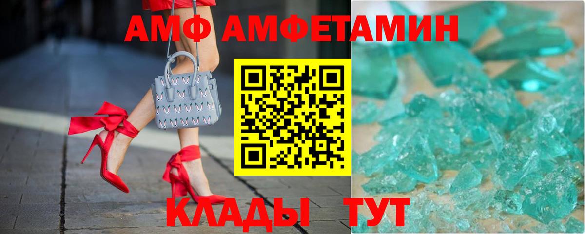 АМФЕТАМИН Premium Озёры