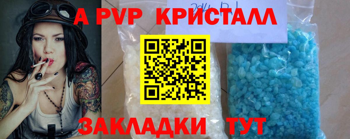 А ПВП крисы CK Озёры