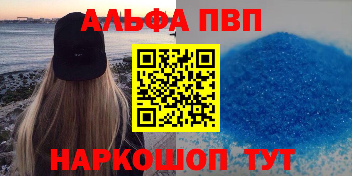 Alpha-PVP  Вход с VPN  А ПВП крисы CK  APVP VHQ  Озёры  A PVP крисы CK 