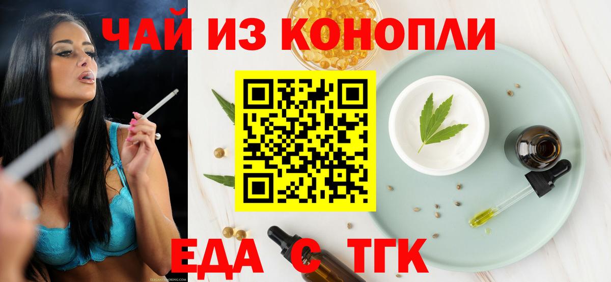 Cannafood марихуана Озёры