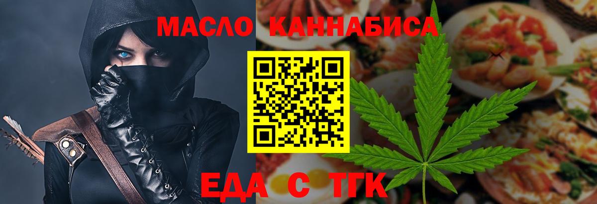 Печенье с ТГК конопля  Вход с VPN  Озёры 