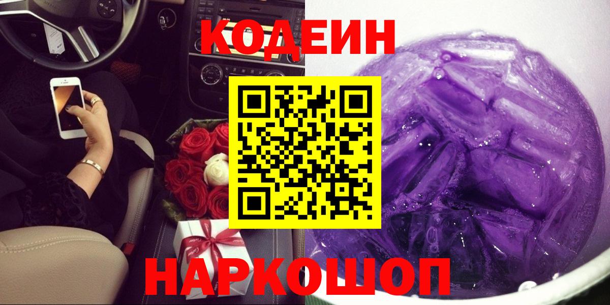 Озёры  Кодеин напиток Lean (лин)  Кодеин напиток Lean (лин)  Вход с VPN 