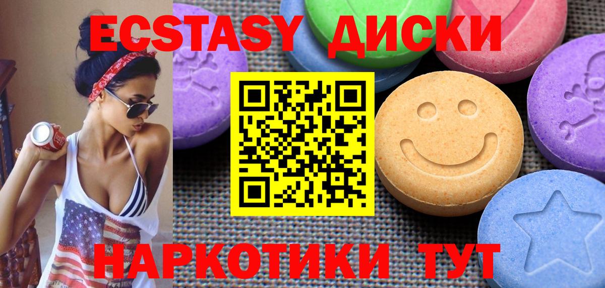 Ecstasy Cube Озёры