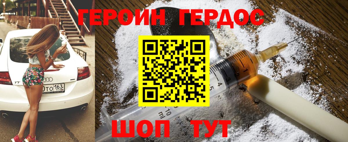 Озёры  Героин Heroin  Вход с VPN 