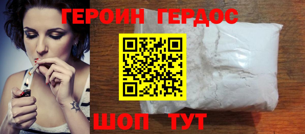 Героин хмурый Озёры