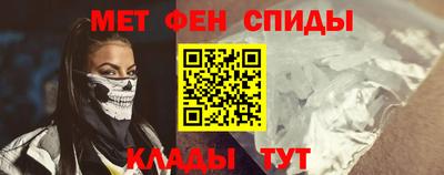 мяу мяу кристалл Ипатово