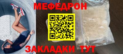 меф Кандалакша