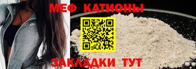 мяу мяу кристалл Ипатово