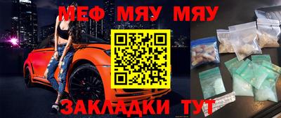 меф Кандалакша