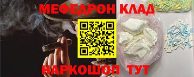 мяу мяу кристалл Ипатово