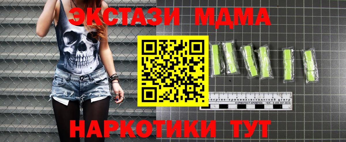 MDMA  MDMA VHQ  МДМА crystal  Вход с VPN  Озёры 
