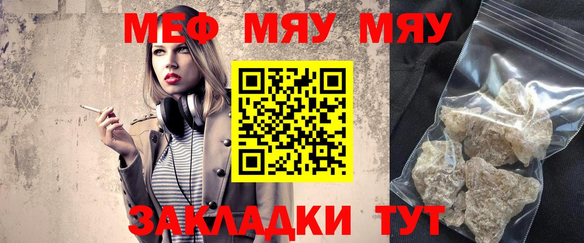 МЕФ мука Озёры