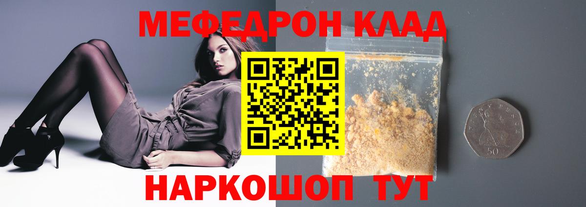 Мефедрон  Меф мука  Меф 4 MMC  Вход с VPN  Озёры  МЯУ-МЯУ 
