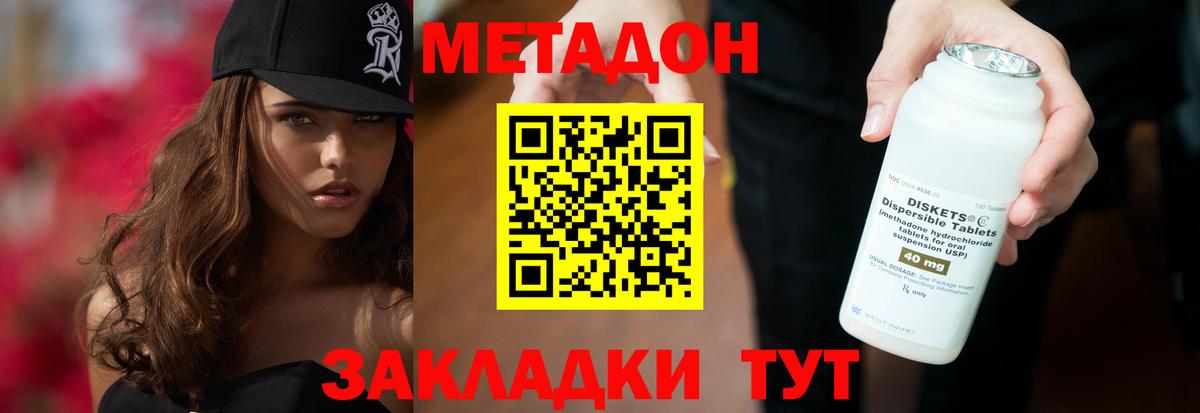 МЕТАДОН белоснежный  blacksprut зеркало  МЕТАДОН VHQ  Озёры  Вход с VPN 