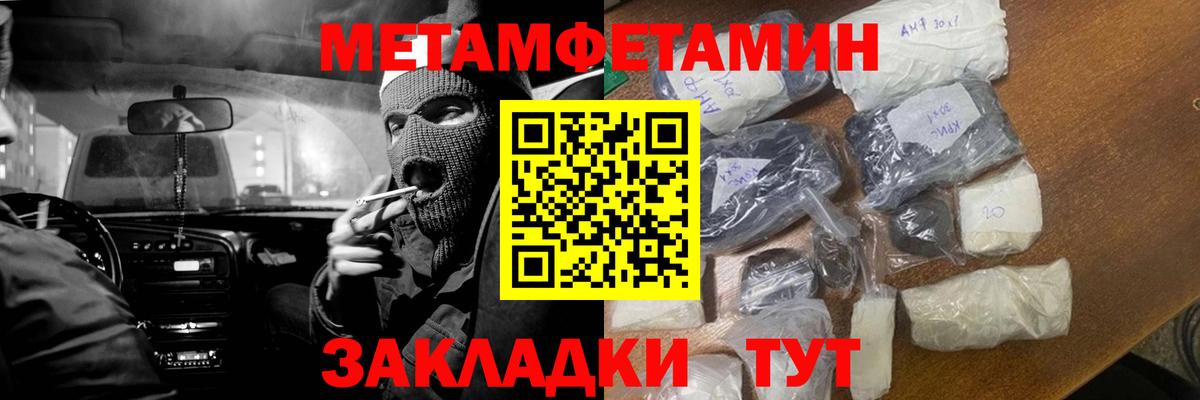 Метамфетамин пудра Озёры