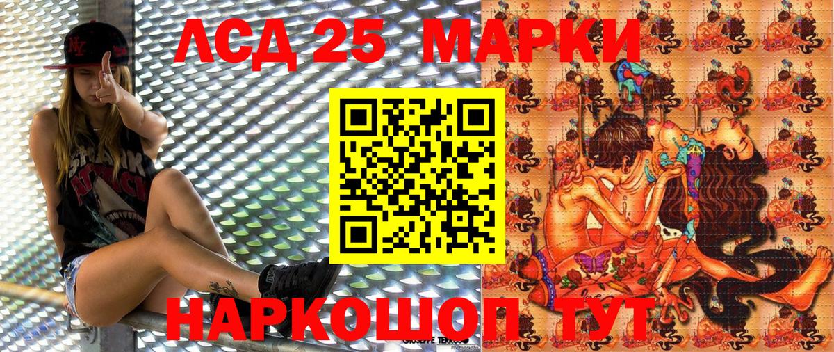 Наркотические марки 1,8мг  Вход с VPN  Марки 25I-NBOMe  Озёры 