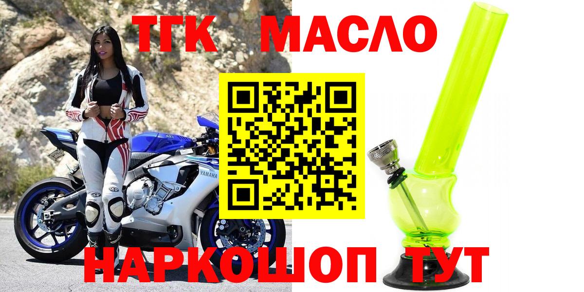 ТГК жижа Озёры