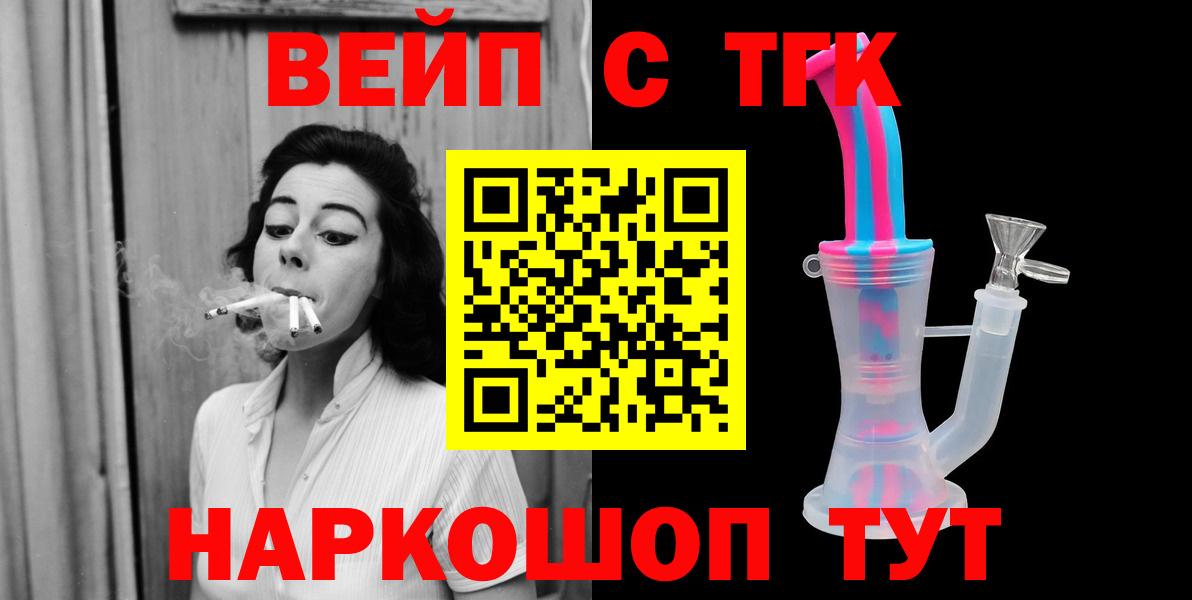 ТГК THC oil  Вход с VPN  MEGA как зайти  Озёры 